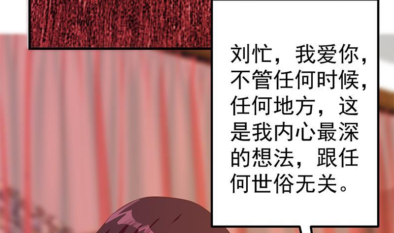 都是黑丝惹的祸二季 第361话 我从未后悔