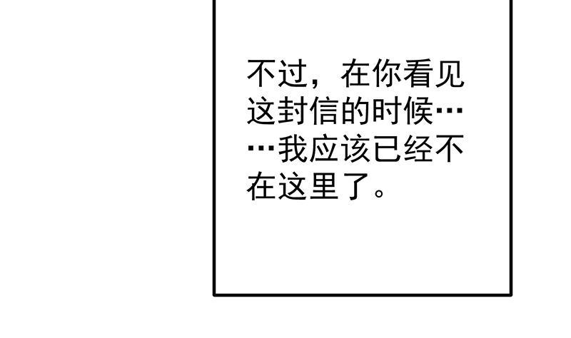 都是黑丝惹的祸二季 第361话 我从未后悔