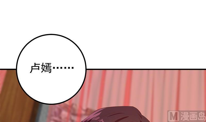 都是黑丝惹的祸二季 第361话 我从未后悔