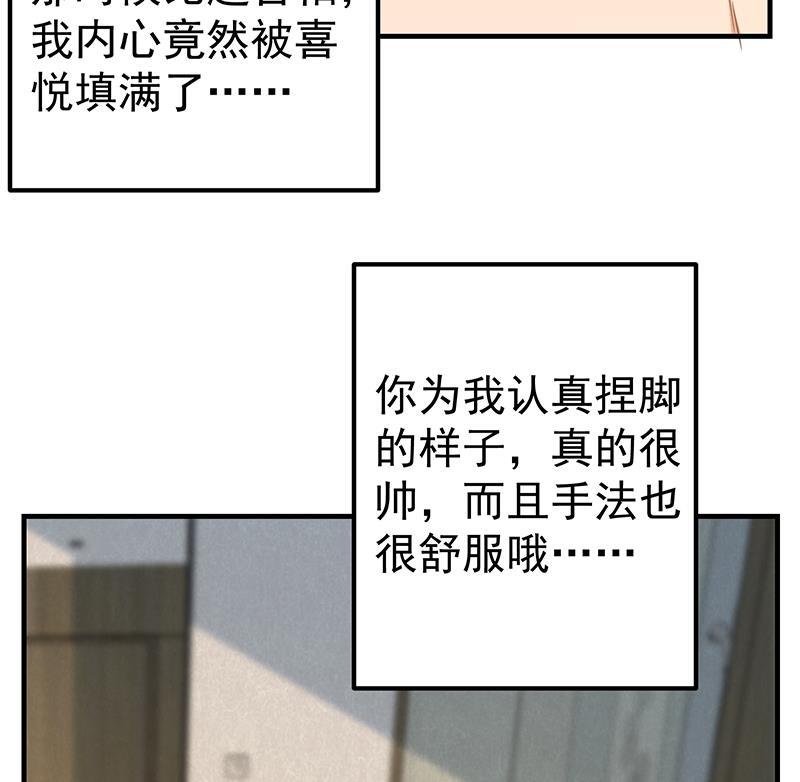 都是黑丝惹的祸二季 第361话 我从未后悔