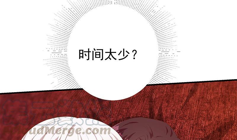 都是黑丝惹的祸二季 第361话 我从未后悔