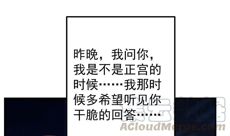 都是黑丝惹的祸二季 第361话 我从未后悔