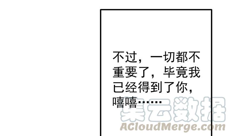 都是黑丝惹的祸二季 第361话 我从未后悔