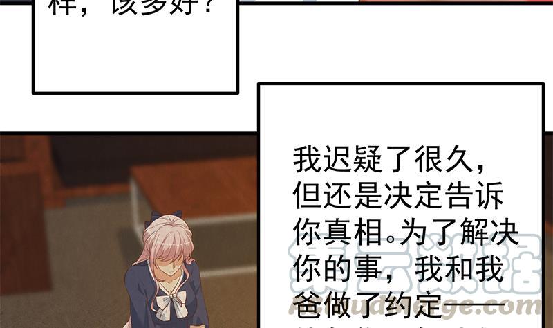 都是黑丝惹的祸二季 第361话 我从未后悔