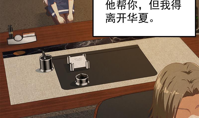 都是黑丝惹的祸二季 第361话 我从未后悔