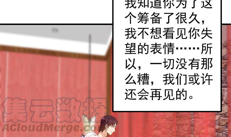 都是黑丝惹的祸二季 第361话 我从未后悔