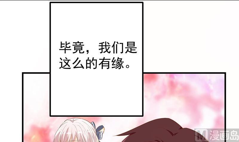 都是黑丝惹的祸二季 第361话 我从未后悔