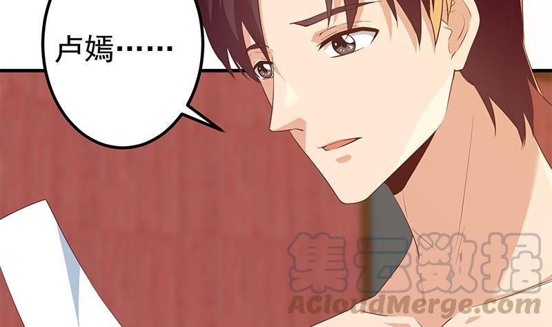 都是黑丝惹的祸二季 第361话 我从未后悔