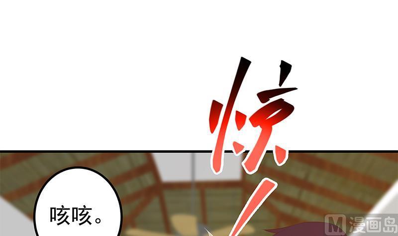 都是黑丝惹的祸二季 第361话 我从未后悔