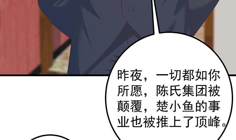 都是黑丝惹的祸二季 第361话 我从未后悔