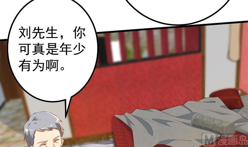 都是黑丝惹的祸二季 第361话 我从未后悔