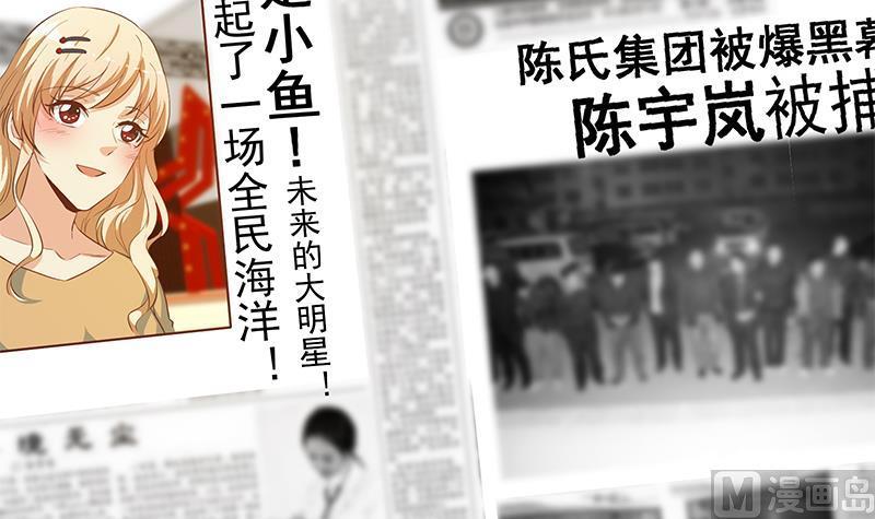 都是黑丝惹的祸二季 第361话 我从未后悔
