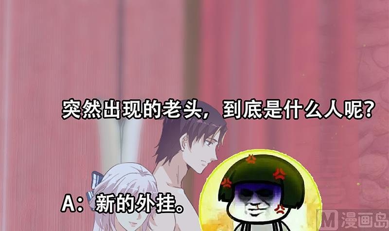都是黑丝惹的祸二季 第361话 我从未后悔