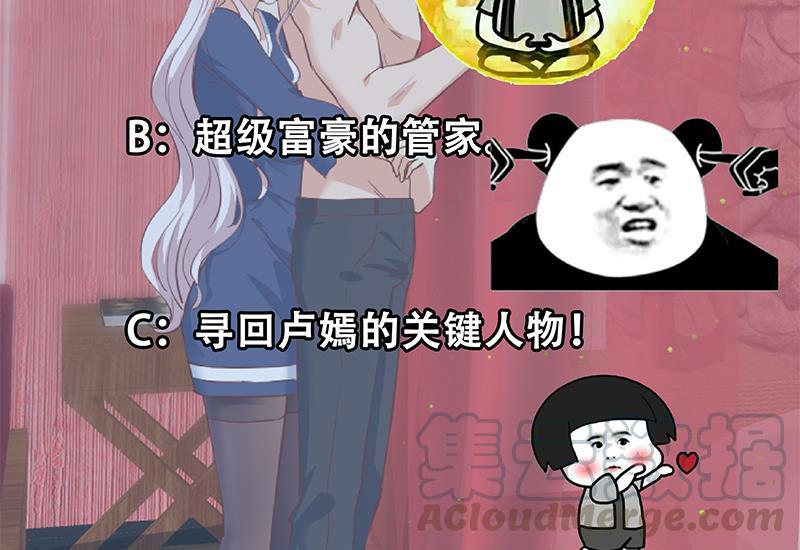 都是黑丝惹的祸二季 第361话 我从未后悔