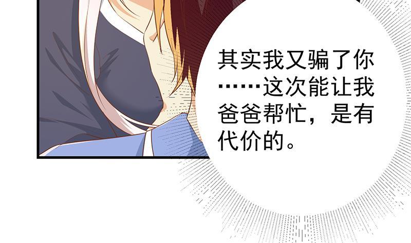 都是黑丝惹的祸二季 第361话 我从未后悔