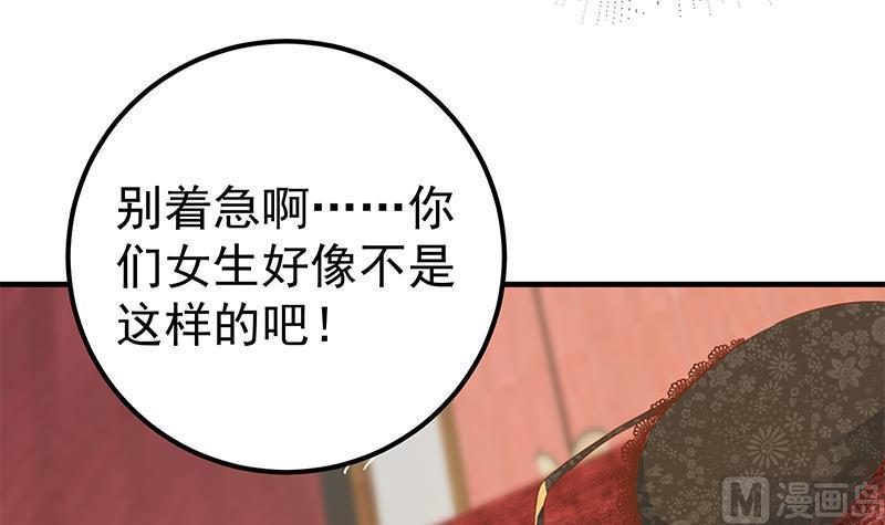 都是黑丝惹的祸二季 第361话 我从未后悔