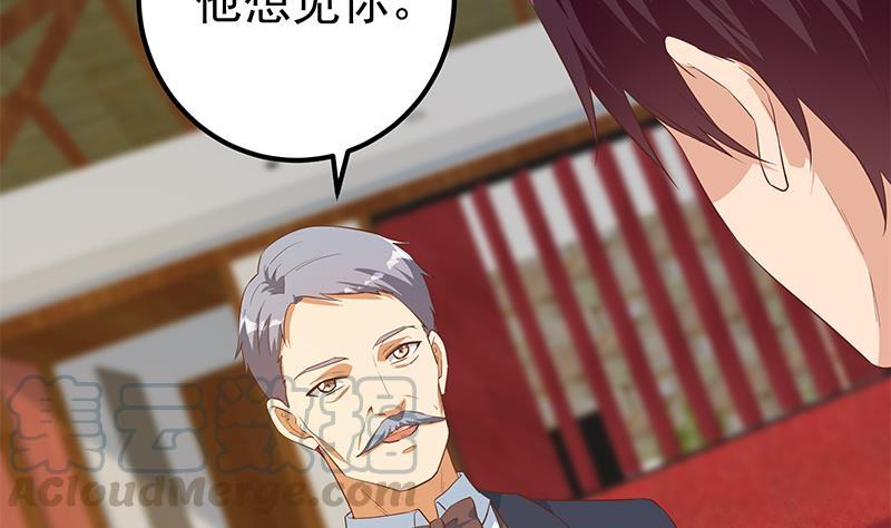 都是黑丝惹的祸二季 第362话 商人的本质