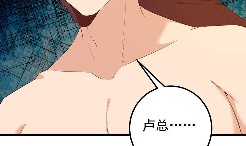都是黑丝惹的祸二季 第362话 商人的本质