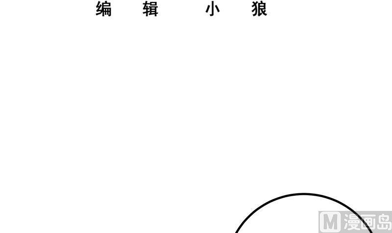 都是黑丝惹的祸二季 第362话 商人的本质