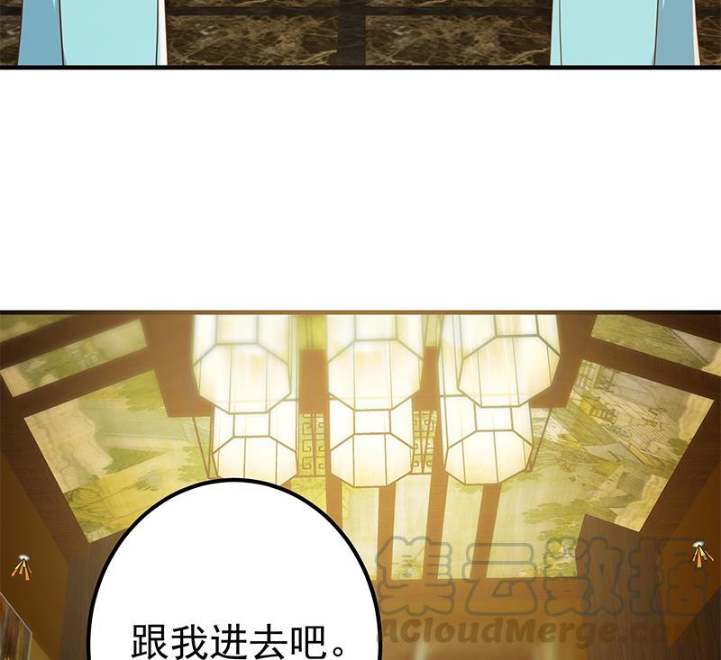 都是黑丝惹的祸二季 第362话 商人的本质