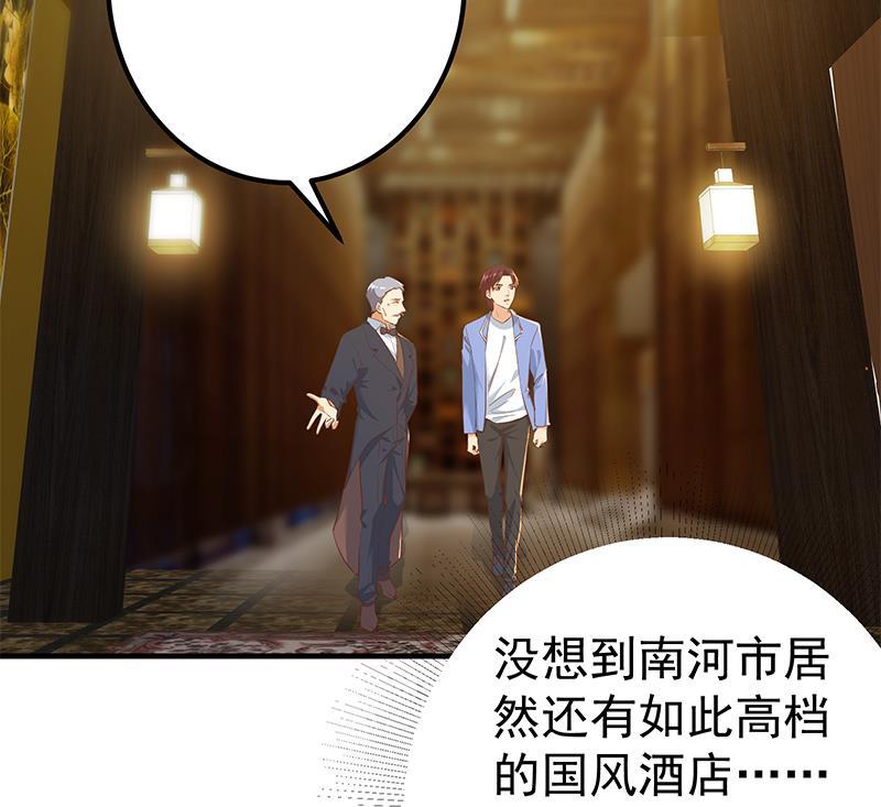 都是黑丝惹的祸二季 第362话 商人的本质