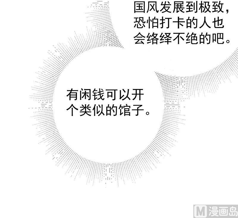 都是黑丝惹的祸二季 第362话 商人的本质