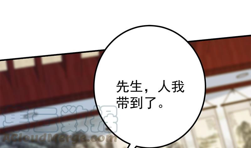 都是黑丝惹的祸二季 第362话 商人的本质