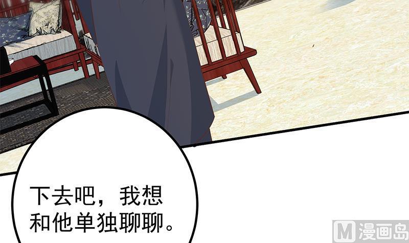 都是黑丝惹的祸二季 第362话 商人的本质
