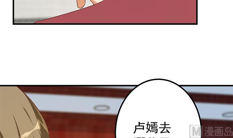 都是黑丝惹的祸二季 第362话 商人的本质