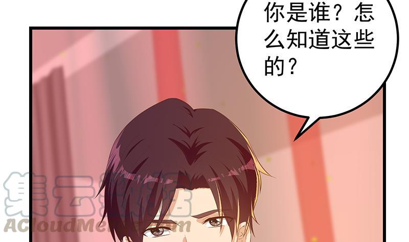 都是黑丝惹的祸二季 第362话 商人的本质