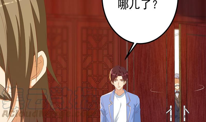 都是黑丝惹的祸二季 第362话 商人的本质