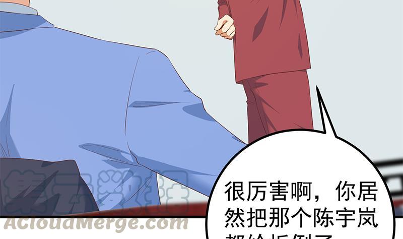 都是黑丝惹的祸二季 第362话 商人的本质