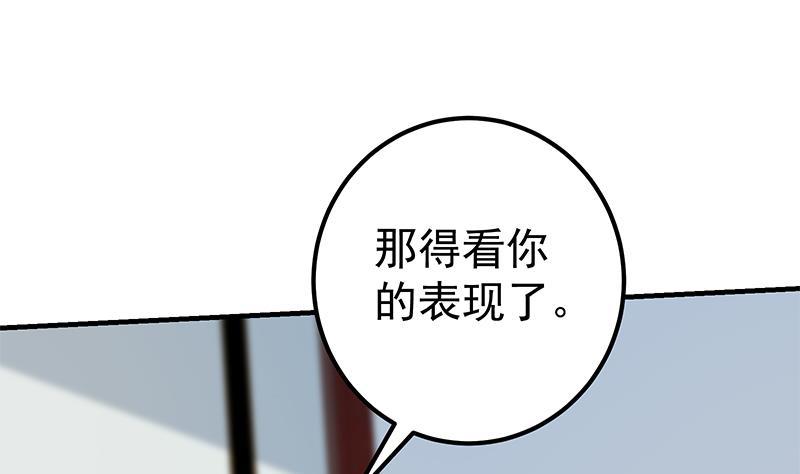 都是黑丝惹的祸二季 第362话 商人的本质