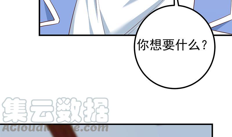 都是黑丝惹的祸二季 第362话 商人的本质