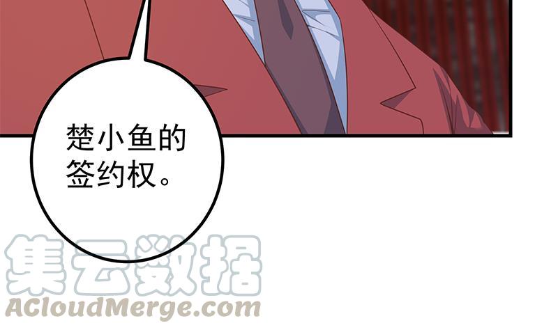 都是黑丝惹的祸二季 第362话 商人的本质