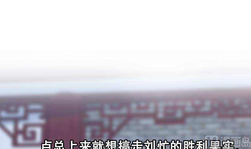 都是黑丝惹的祸二季 第362话 商人的本质