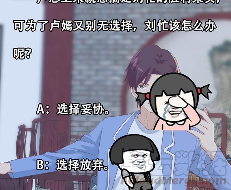 都是黑丝惹的祸二季 第362话 商人的本质