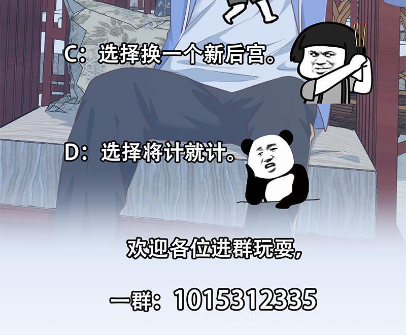都是黑丝惹的祸二季 第362话 商人的本质