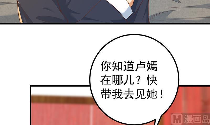 都是黑丝惹的祸二季 第362话 商人的本质