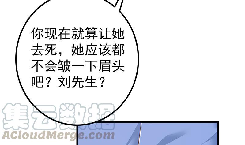 都是黑丝惹的祸二季 第363话 说什么傻话呢？