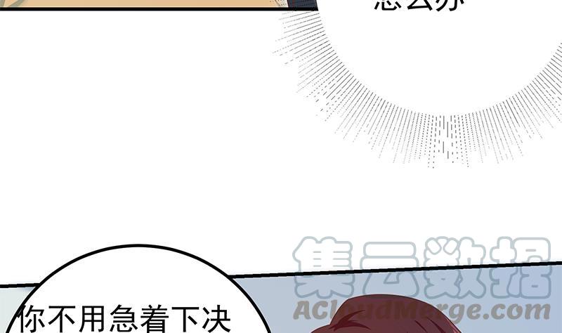 都是黑丝惹的祸二季 第363话 说什么傻话呢？