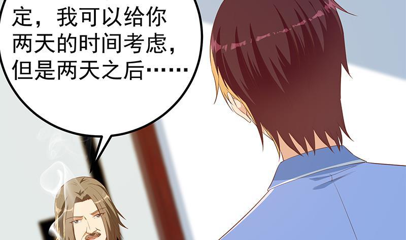 都是黑丝惹的祸二季 第363话 说什么傻话呢？