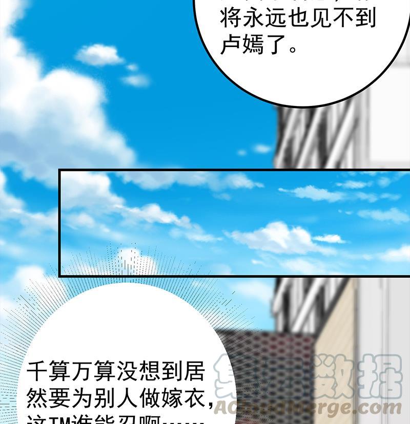 都是黑丝惹的祸二季 第363话 说什么傻话呢？