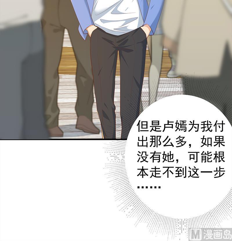 都是黑丝惹的祸二季 第363话 说什么傻话呢？