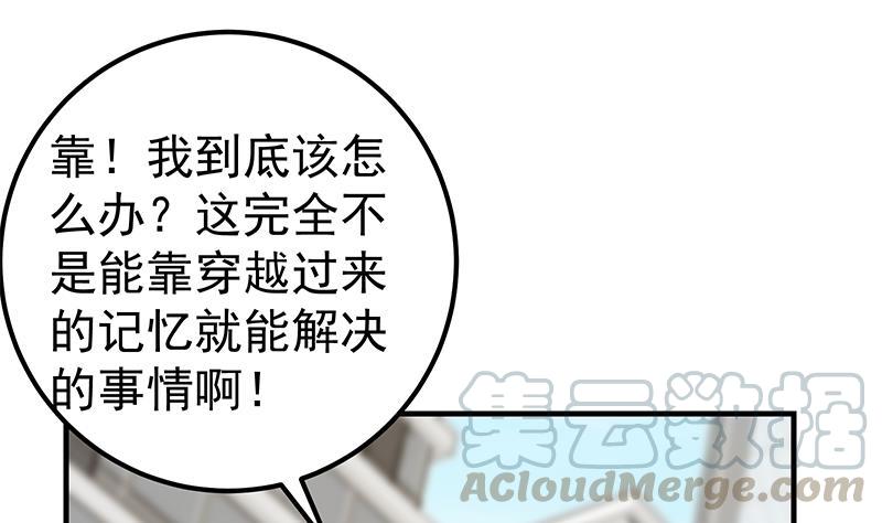 都是黑丝惹的祸二季 第363话 说什么傻话呢？