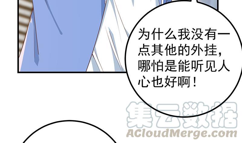都是黑丝惹的祸二季 第363话 说什么傻话呢？