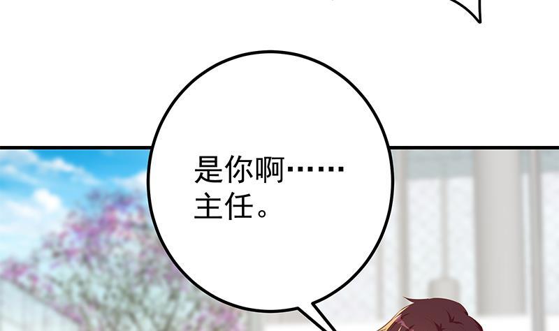 都是黑丝惹的祸二季 第363话 说什么傻话呢？