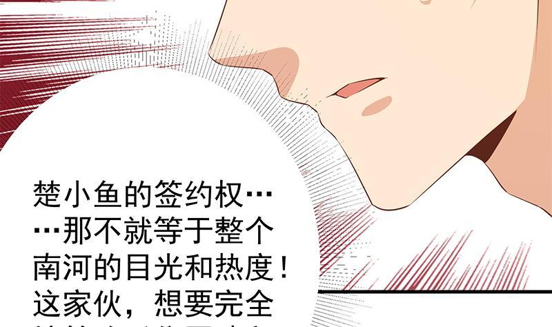 都是黑丝惹的祸二季 第363话 说什么傻话呢？