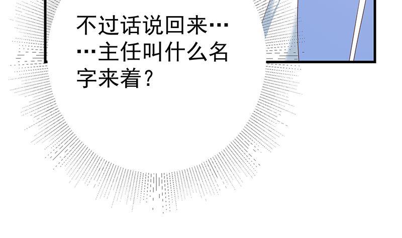 都是黑丝惹的祸二季 第363话 说什么傻话呢？