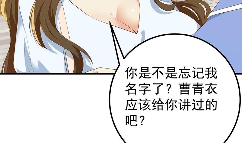 都是黑丝惹的祸二季 第363话 说什么傻话呢？